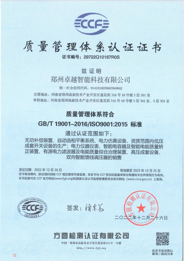 质量管理体系